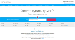 Desktop Screenshot of myplast.org